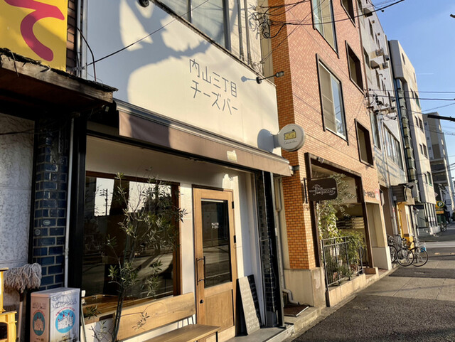 recommendations image for 内山三丁目チーズバー