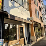 recommendations for 内山三丁目チーズバー