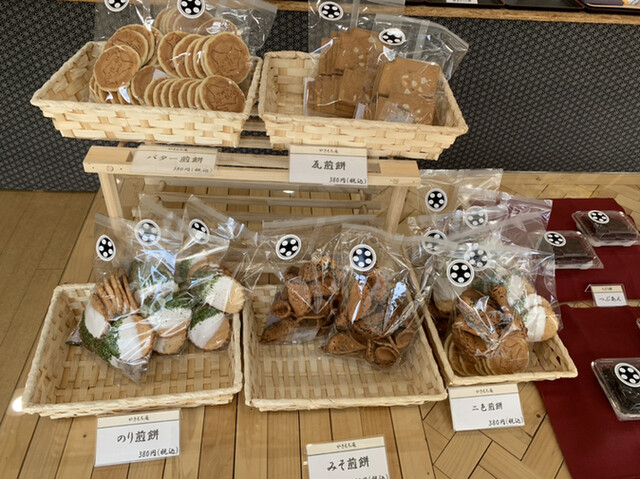 やきもち庵的实拍高清图