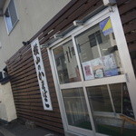 横山蒲鉾店的實拍圖