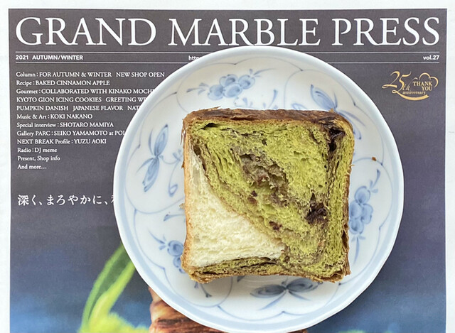 グランマーブル 四条御旅庵的實拍高清圖