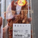 美唄焼鳥 惣菜 炎的实拍图