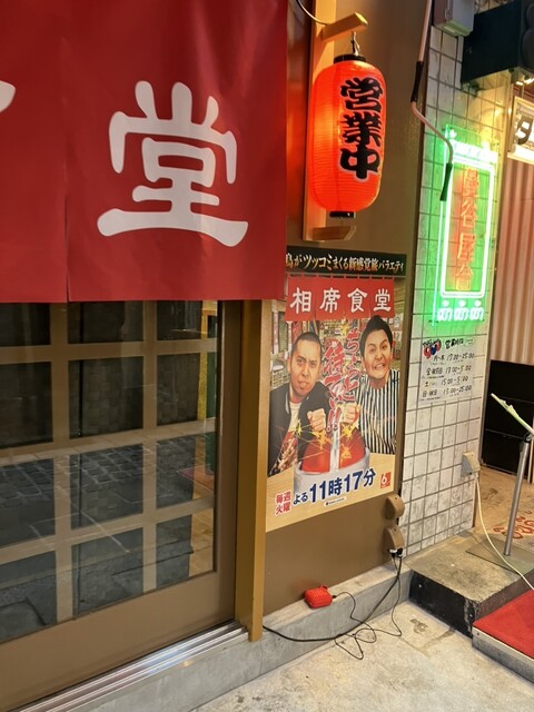 相席食堂 お初天神裏参道店的實拍高清圖