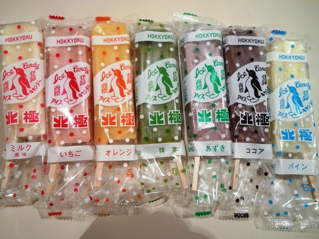 北極 難波本店的实拍高清图