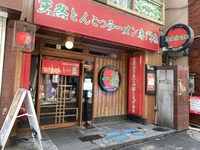 一蘭 下北沢店的实拍高清图