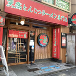 一蘭 下北沢店的实拍图