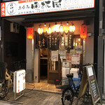 晩杯屋 高円寺純情店的實拍圖