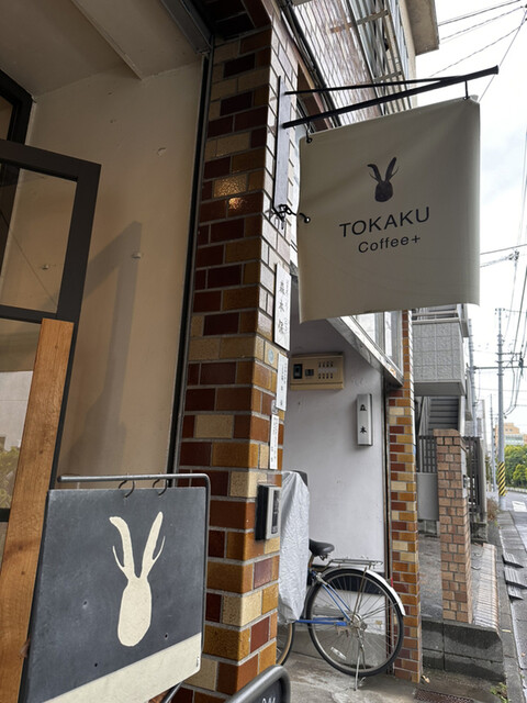 recommendations image for トカクコーヒー