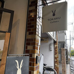 recommendations for トカクコーヒー