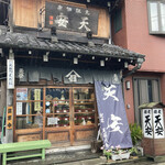 天安本店的实拍图