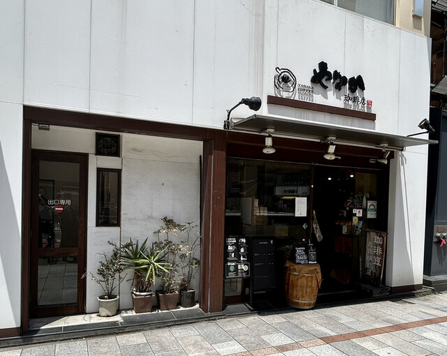 recommendations image for やなか珈琲店 神田店