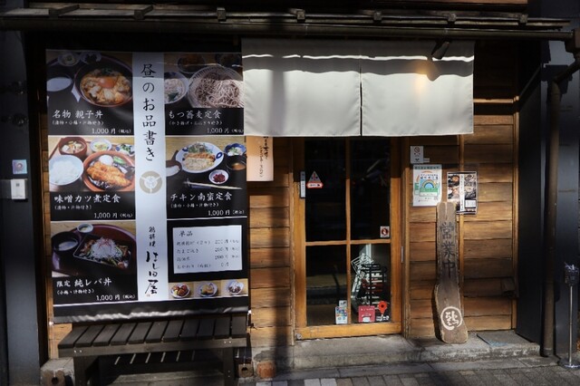 はし田屋 本店的实拍高清图