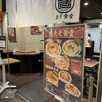 北海道ラーメン紀行的实拍图