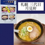 三代目 月見軒 札幌駅北口店的实拍图