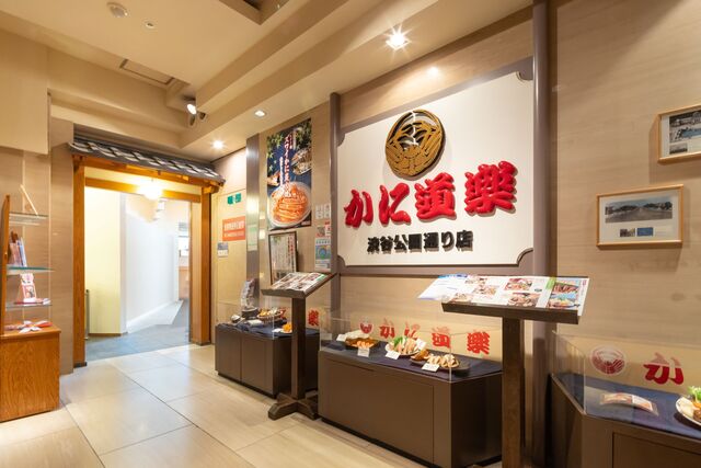 かに道楽 渋谷公園通り店的實拍高清圖