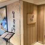 recommendations for あんばい なんばパークス店