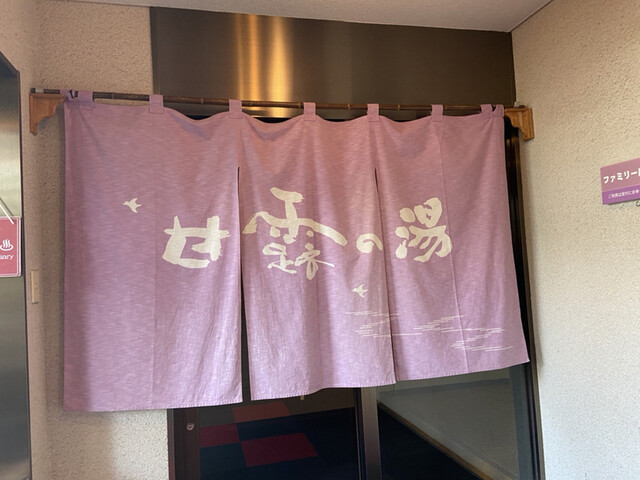 甘露の森的實拍高清圖