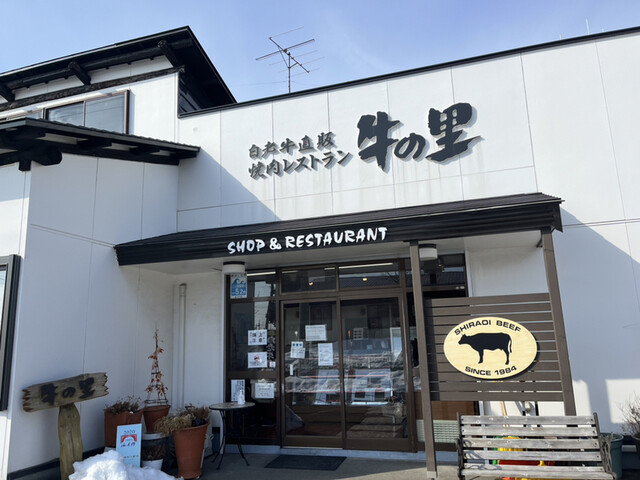 牛の里的實拍高清圖