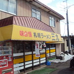 三九ラーメン的實拍圖