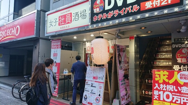 女子社員酒場的實拍高清圖