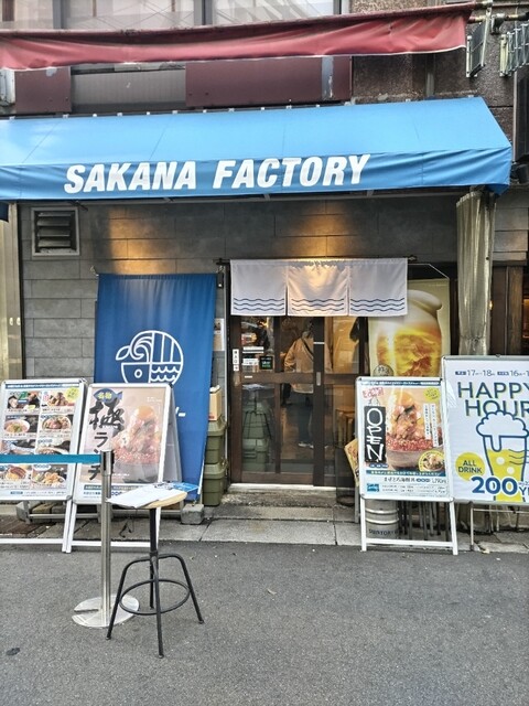 サカナファクトリー 柳橋中央市場店的實拍高清圖
