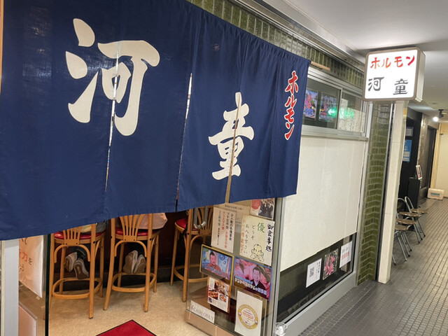 河童的實拍高清圖