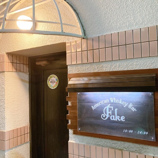 BAR fake的实拍高清图