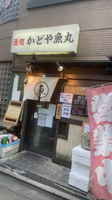 かどや魚丸的實拍高清圖