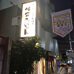 recommendations for 粉吉うどん