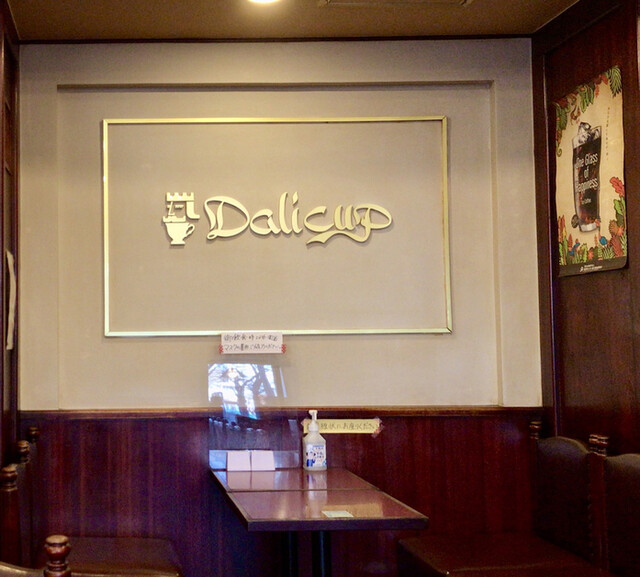 デリカップ的實拍高清圖