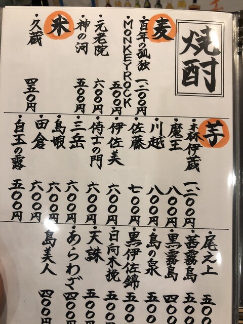 博多寿司処 尾之上的實拍高清圖