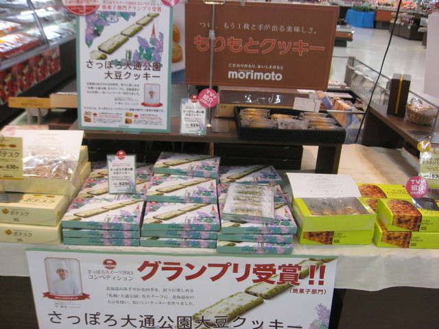 もりもと イオン滝川店的实拍高清图
