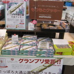 もりもと イオン滝川店的实拍图