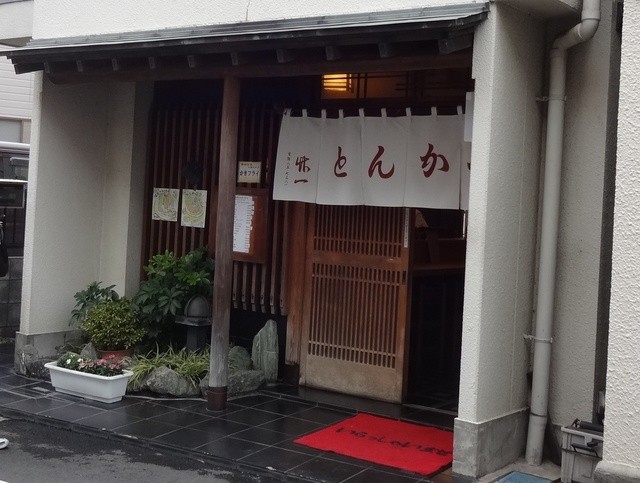 とんかつ竹一的實拍高清圖