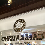 カフェ カルディーノ 玉川高島屋S・C店的实拍图