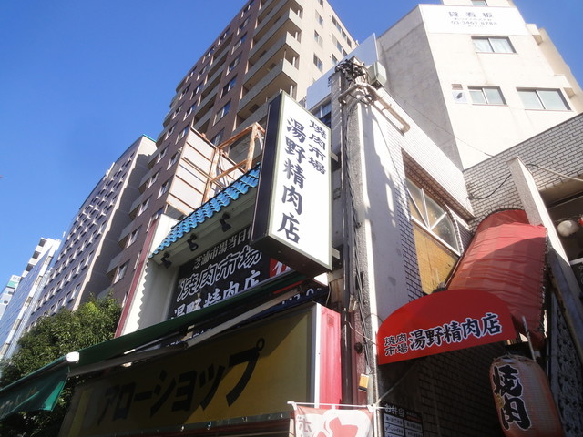 焼肉市場 湯野精肉店的實拍高清圖