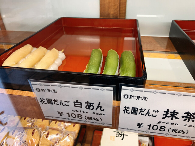 札幌新倉屋 テレビ塔店的实拍高清图