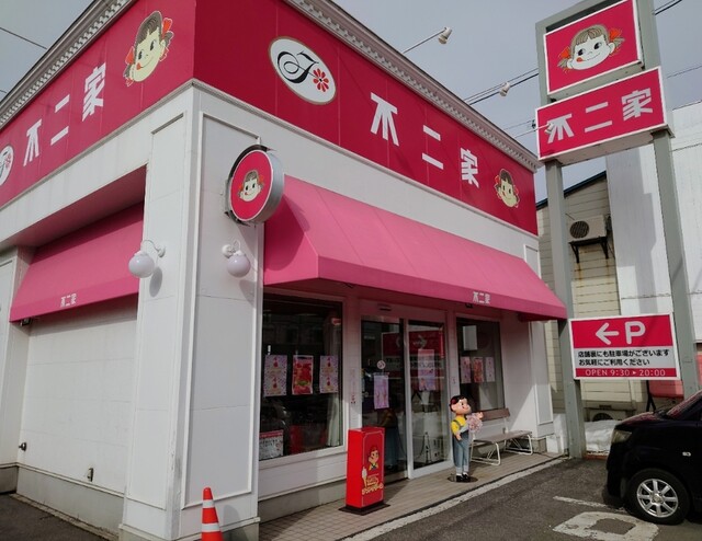 不二家 深川三条店的实拍高清图