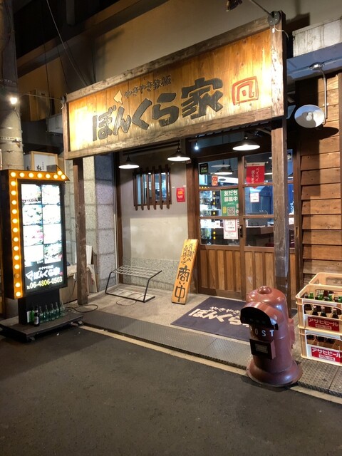 recommendations image for やきやき鉄板 ぼんくら家 西中島店