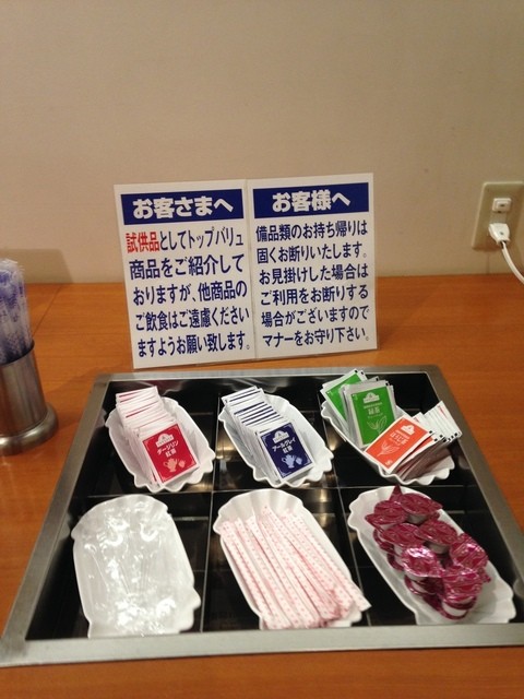 イオンラウンジ イオン札幌発寒店的實拍高清圖