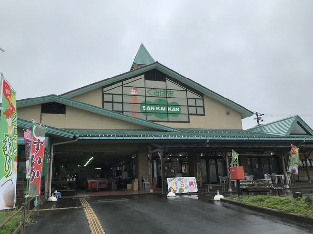 久美浜サンカイカン的实拍高清图