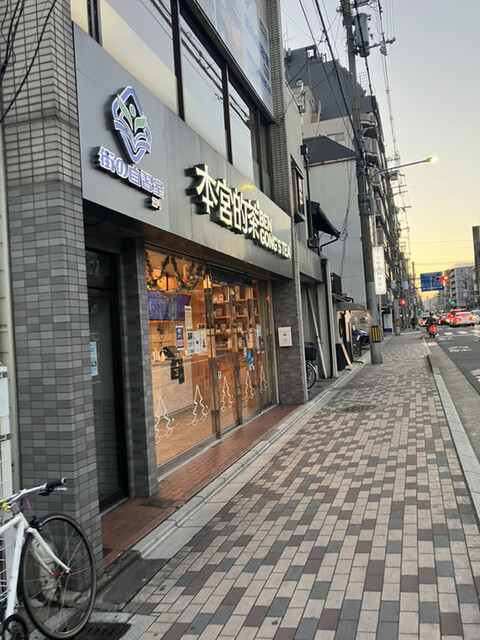 recommendations image for 本宮的茶 今出川店