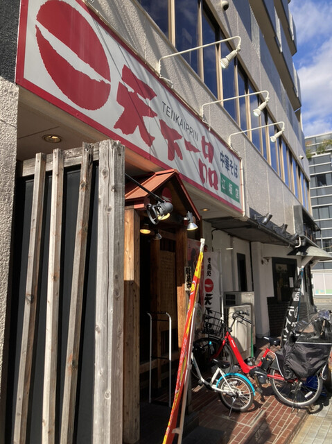 recommendations image for 天下一品 江坂店
