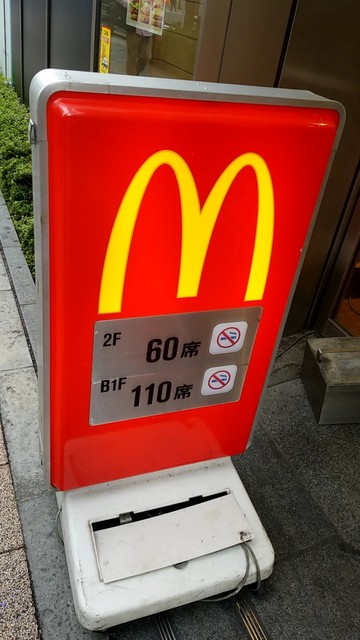 recommendations image for マクドナルド ビックカメラAKIBA店