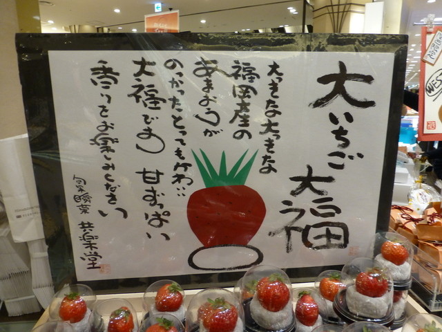共楽堂 阪急うめだ本店的實拍高清圖