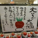 共楽堂 阪急うめだ本店的實拍圖