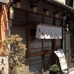 まことや的实拍图