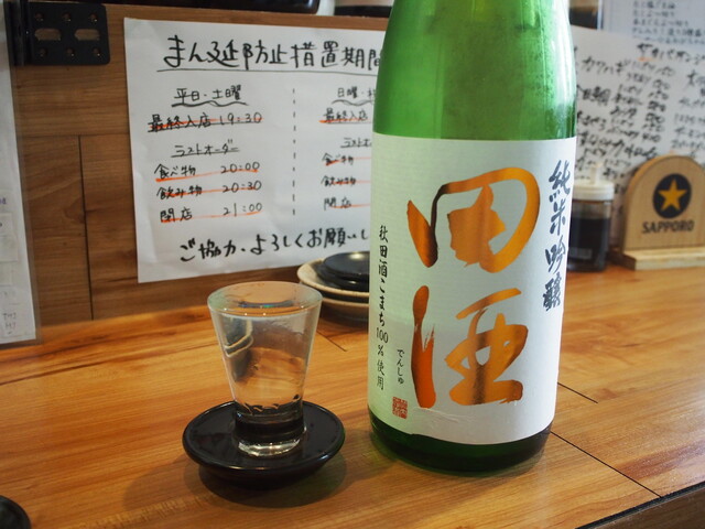 recommendations image for 酒場 恩人