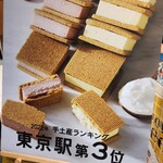 ナウオンチーズ ハロー トウキョウ ステーション的實拍圖