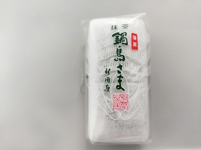 村岡屋 マイング博多駅店的實拍高清圖